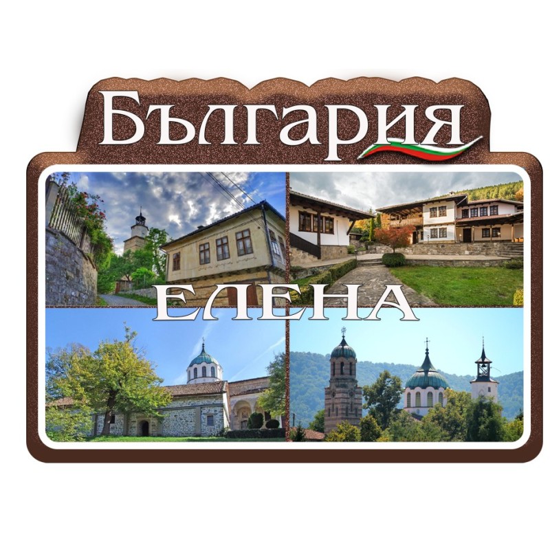 МАГНИТ ЕЛЕНА