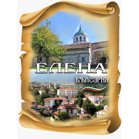 МАГНИТ ЕЛЕНА