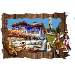МАГНИТ ПАНАГЮРИЩЕ