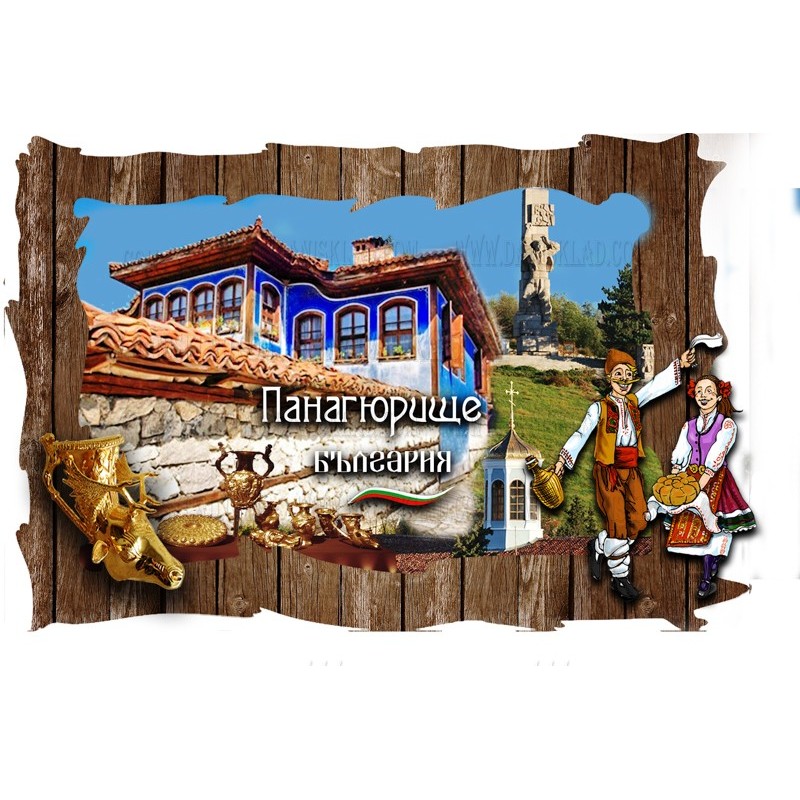 МАГНИТ ПАНАГЮРИЩЕ
