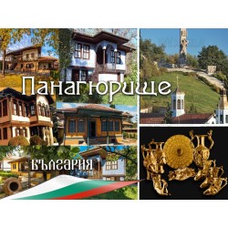 МАГНИТ ПАНАГЮРИЩЕ