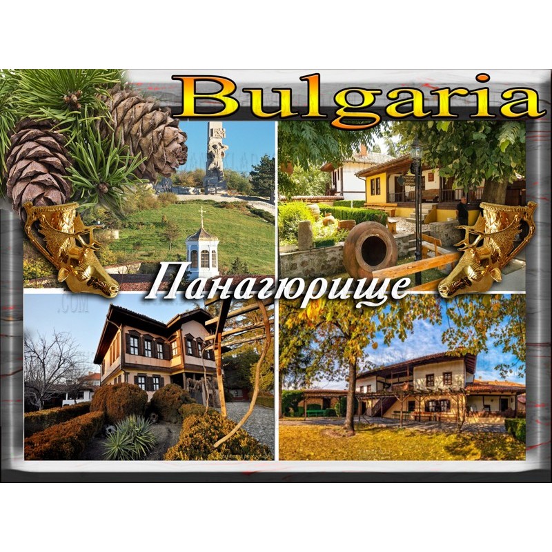МАГНИТ ПАНАГЮРИЩЕ