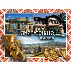 МАГНИТ ПАНАГЮРИЩЕ