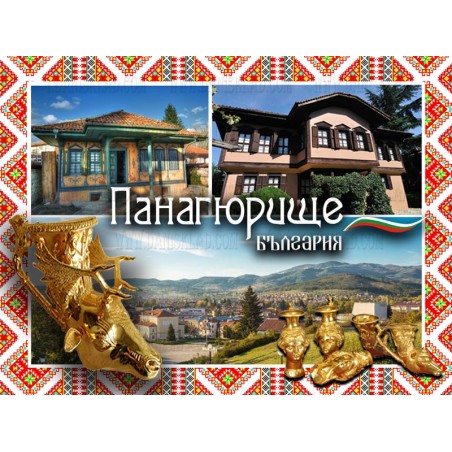 МАГНИТ ПАНАГЮРИЩЕ