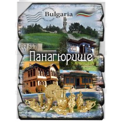 МАГНИТ ПАНАГЮРИЩЕ