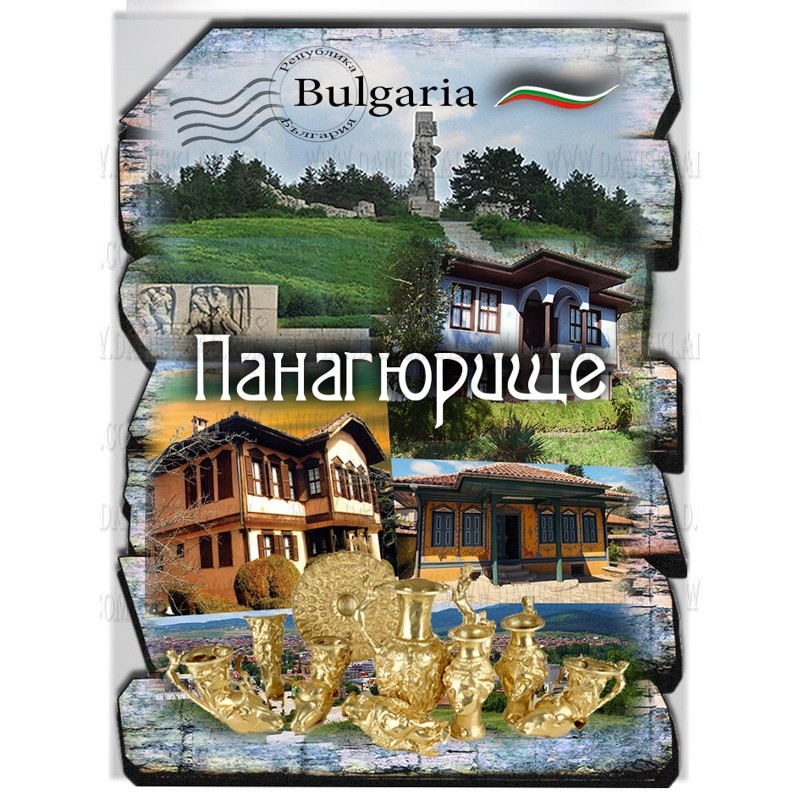 МАГНИТ ПАНАГЮРИЩЕ