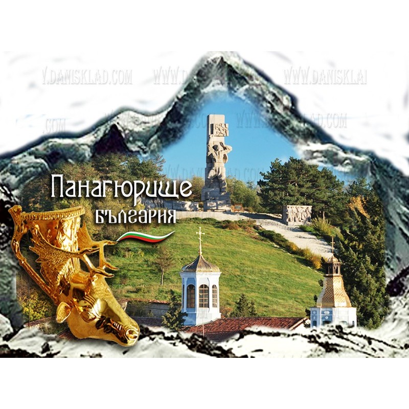 МАГНИТ ПАНАГЮРИЩЕ