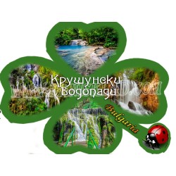 КРУШУНСКИ ВОДОПАДИ