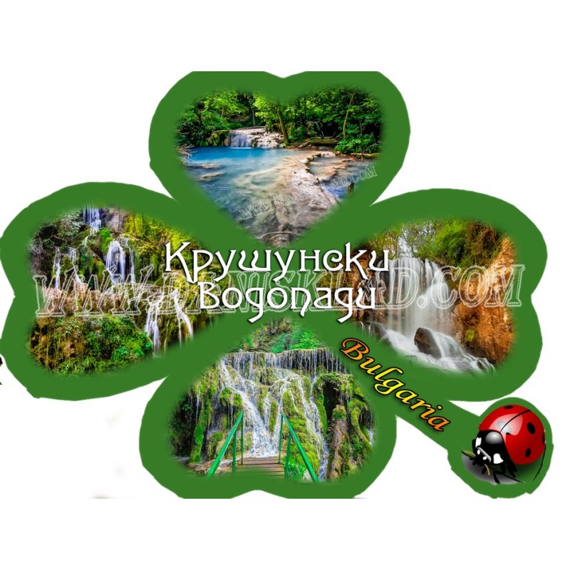 КРУШУНСКИ ВОДОПАДИ