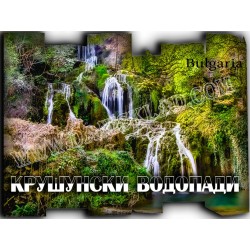 КРУШУНСКИ ВОДОПАДИ