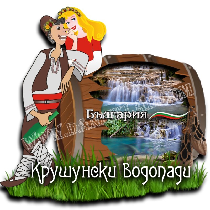 КРУШУНСКИ ВОДОПАДИ