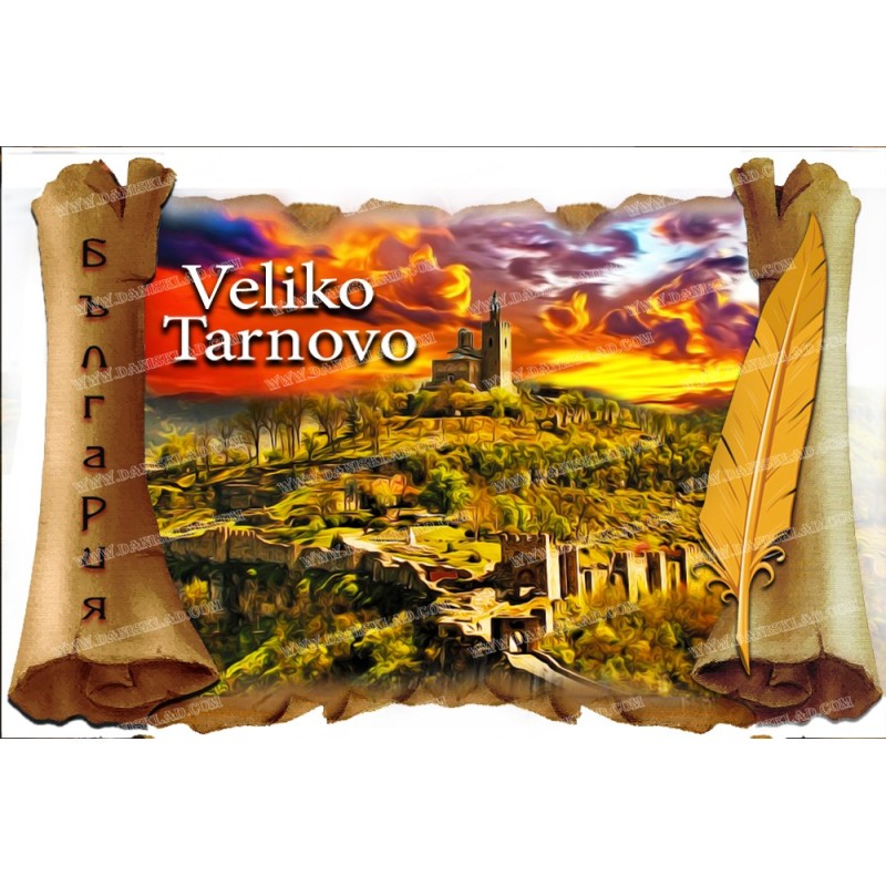 ВЕЛИКО ТЪРНОВО