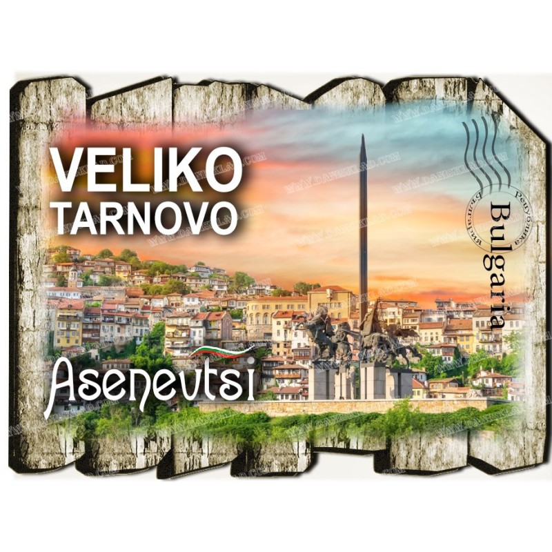 ВЕЛИКО ТЪРНОВО