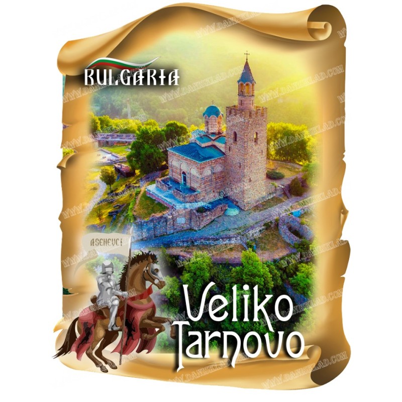 ВЕЛИКО ТЪРНОВО