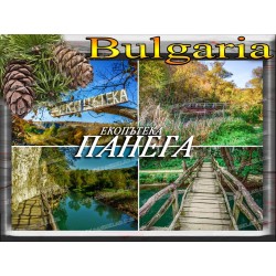 ЕКОПЪТЕКА ИСКЪР ПАНЕГА
