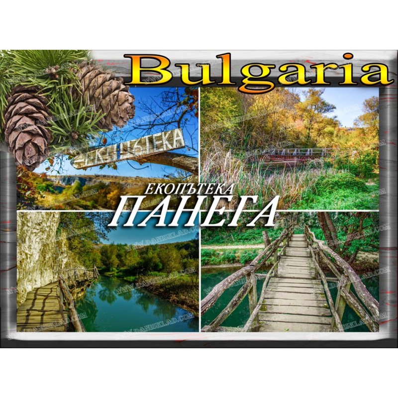 ЕКОПЪТЕКА ИСКЪР ПАНЕГА