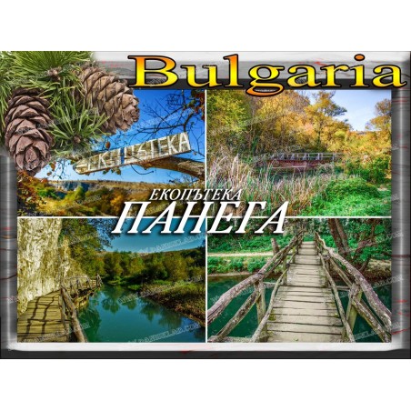 ЕКОПЪТЕКА ИСКЪР ПАНЕГА