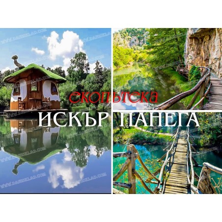 ЕКОПЪТЕКА ИСКЪР ПАНЕГА
