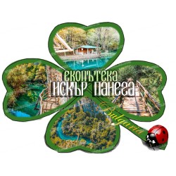 ЕКОПЪТЕКА ИСКЪР ПАНЕГА