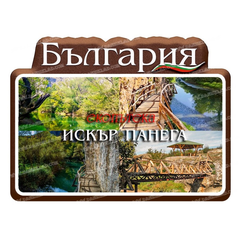ЕКОПЪТЕКА ИСКЪР ПАНЕГА