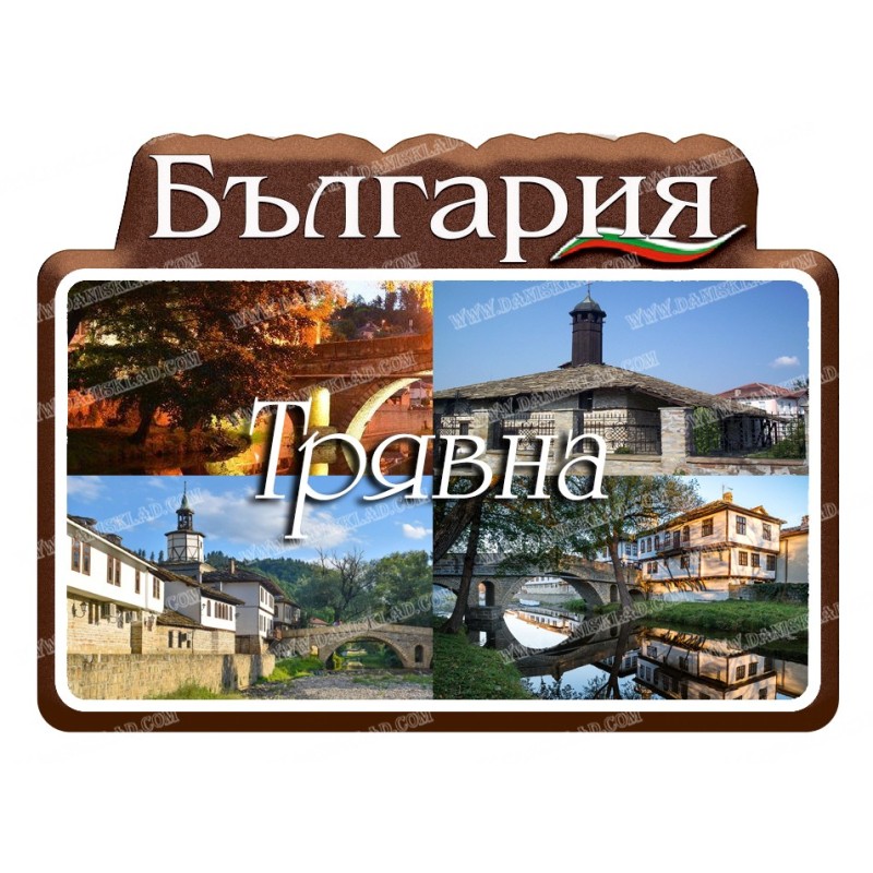 МАГНИТ ТРЯВНА