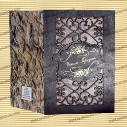 ЛУКСОЗНА КАРТИЧКА ЧЕСТИТ ПРАЗНИК