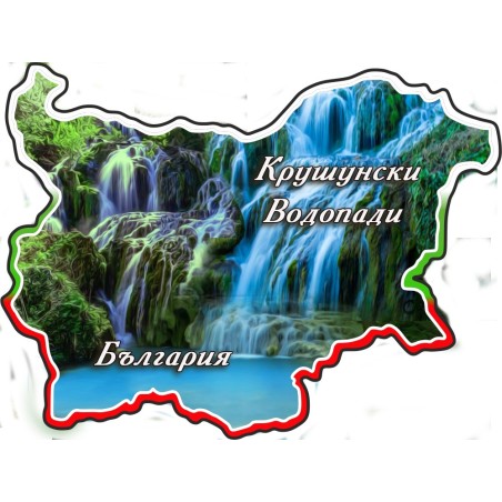 КРУШУНСКИ ВОДОПАДИ
