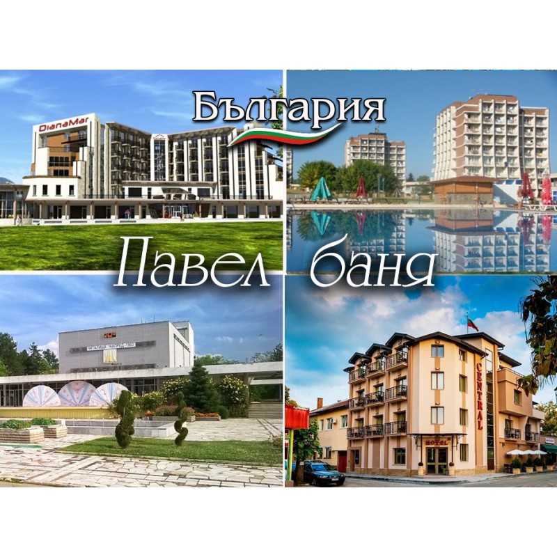 МАГНИТ ПАВЕЛ БАНЯ