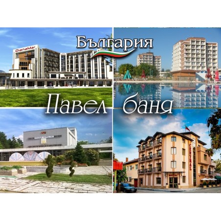 МАГНИТ ПАВЕЛ БАНЯ
