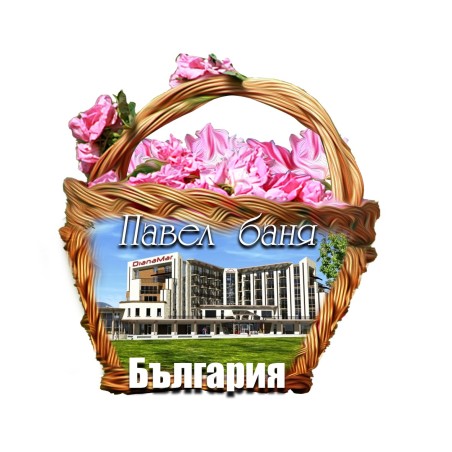МАГНИТ ПАВЕЛ БАНЯ