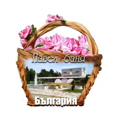МАГНИТ ПАВЕЛ БАНЯ