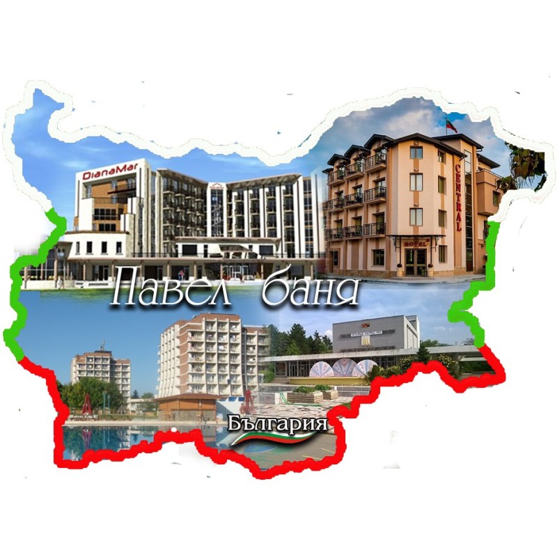 МАГНИТ ПАВЕЛ БАНЯ