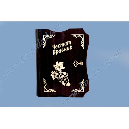 КНИГА ЧЕСТИТ ПРАЗНИК