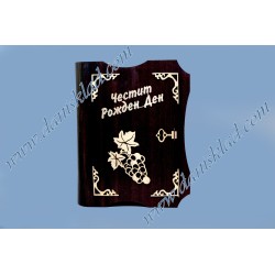 КНИГА ЧЕСТИТ РОЖДЕН ДЕН