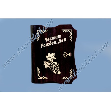 КНИГА ЧЕСТИТ РОЖДЕН ДЕН