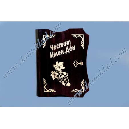 КНИГА ЧЕСТИТ ИМЕН ДЕН