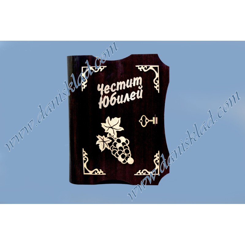 КНИГА ЧЕСТИТ ЮБИЛЕЙ