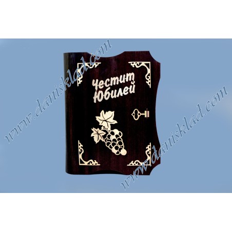 КНИГА ЧЕСТИТ ЮБИЛЕЙ