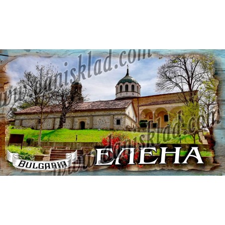 МАГНИТ EЛЕНА