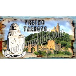 МАГНИТ ВЕЛИКО ТЪРНОВО