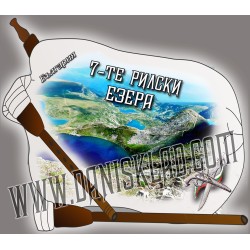 МАГНИТ 7 ТЕ РИЛСКИ ЕЗЕРА