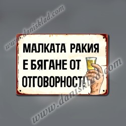 ЗАБАВНИ МАГНИТИ