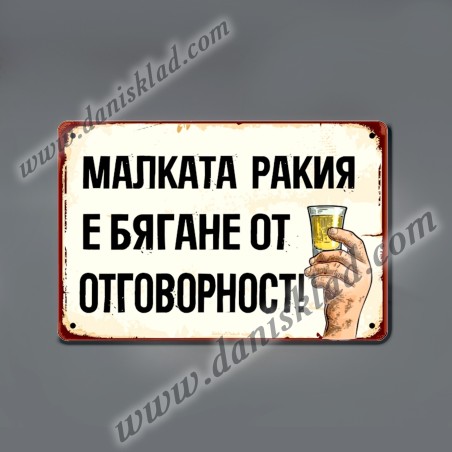 ЗАБАВНИ МАГНИТИ