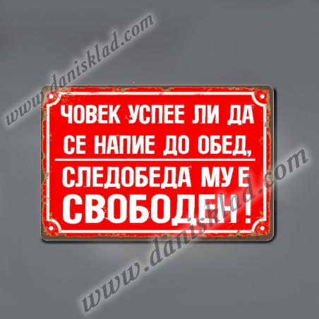 ЗАБАВНИ МАГНИТИ