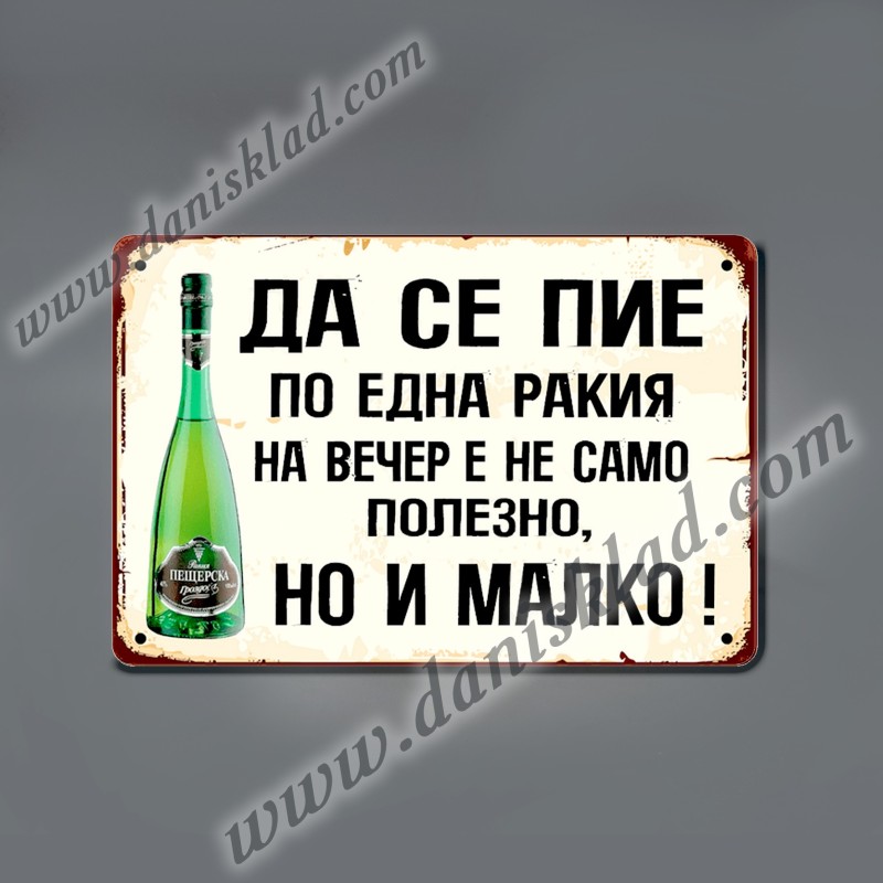 ЗАБАВНИ МАГНИТИ