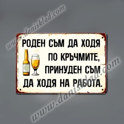 ЗАБАВНИ МАГНИТИ