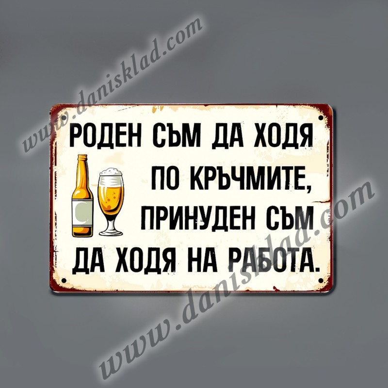 ЗАБАВНИ МАГНИТИ