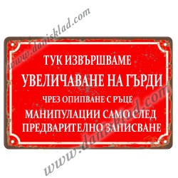 ЗАБАВНИ МАГНИТИ
