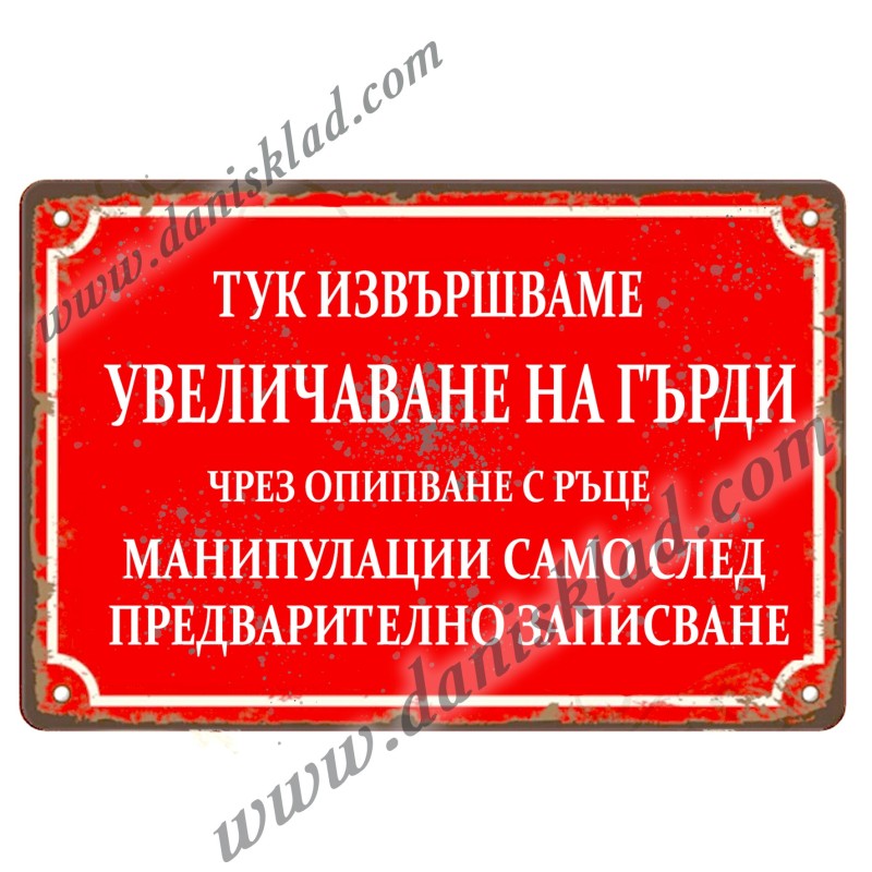 ЗАБАВНИ МАГНИТИ