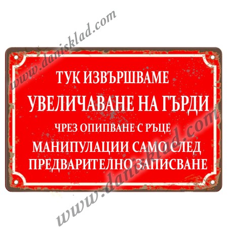 ЗАБАВНИ МАГНИТИ